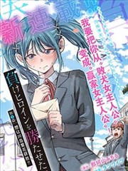 凡人修仙传漫画最新章节更新动态配图